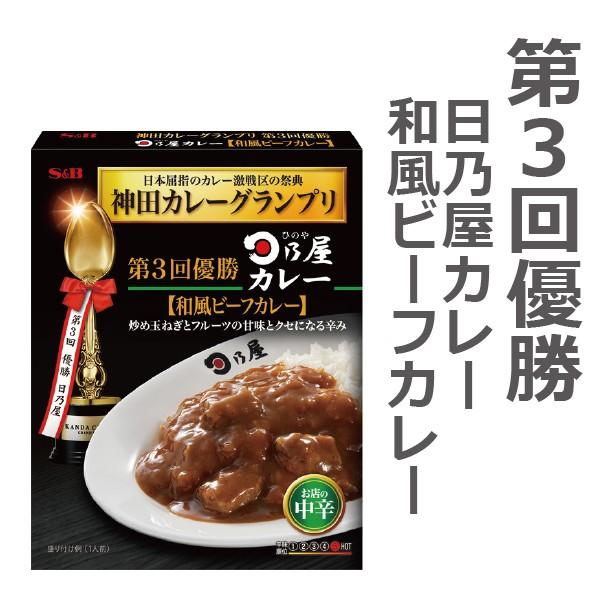 カレー レトルトカレー curry 送料無料 SB SB 神田カレーグランプリ 歴代優勝シリーズ5個セット