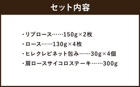 ステーキ4種の食べ比べセット