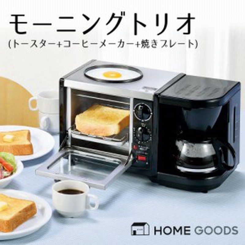 トースターと目玉焼き機 パン焼き目玉焼き機 コーヒーメーカー おしゃれ 通販 Lineポイント最大4 0 Get Lineショッピング