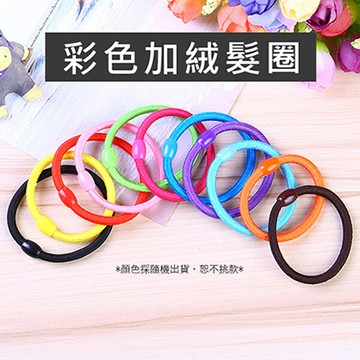 髮圈 髮束 髮飾 彈性髮圈 高彈力髮繩 彩色加絨髮圈 g2641