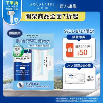 AQUALABEL 水之印 全能淨白精華乳 (潤澤/極潤) 130ml【watashi+資生堂官方店】乳液