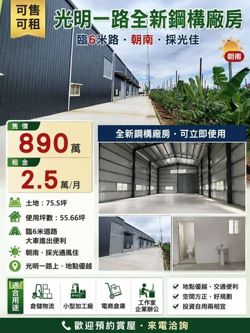 大寮 近光明路一段全新廠房｜高雄市大寮區大寮段芎蕉腳小段