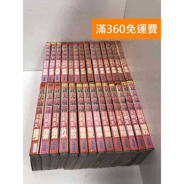 【雷根360免運】【送贈品】蒼天航路 6-36集 #七成新【P-i2161】