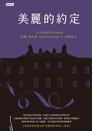 【電子書】美麗的約定