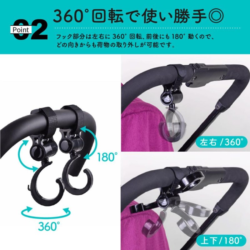 ベビーカー フック 360度回転 バギーフック セット バギー ベビーカー