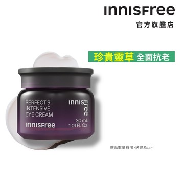 INNISFREE 九重完美青春再生眼霜 30ml 官方旗艦店