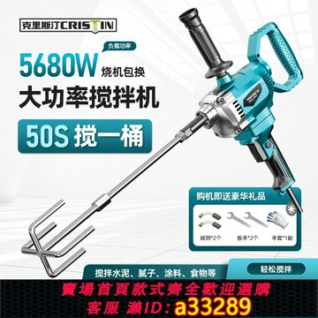 {可打統編 超低價}電動攪拌機多功能飛機鉆大功率食品商用攪拌器批土粉水泥灰電鉆