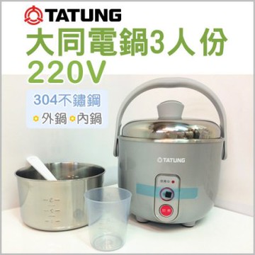 大同電鍋 TATUNG 大同3人份曜石灰不鏽鋼配件電鍋(TAC-03D-NIG) - PChome