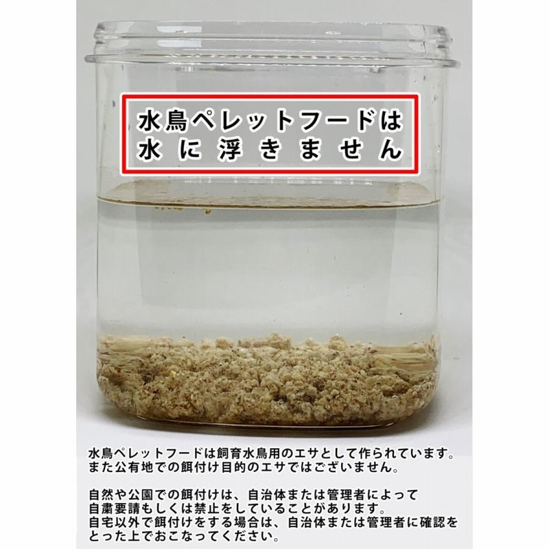 送料無料) お得用 カモの餌 アヒルのエサ 水鳥のえさ 20Kg (4kg x 5袋) | LINEブランドカタログ