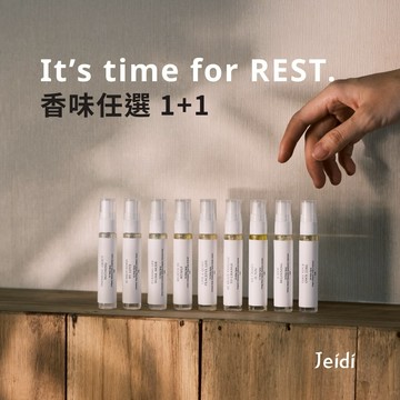 收禮人自選香🤍9+3款任選 Jeidi接地 隨行噴霧10ml 兩入【快速出貨】