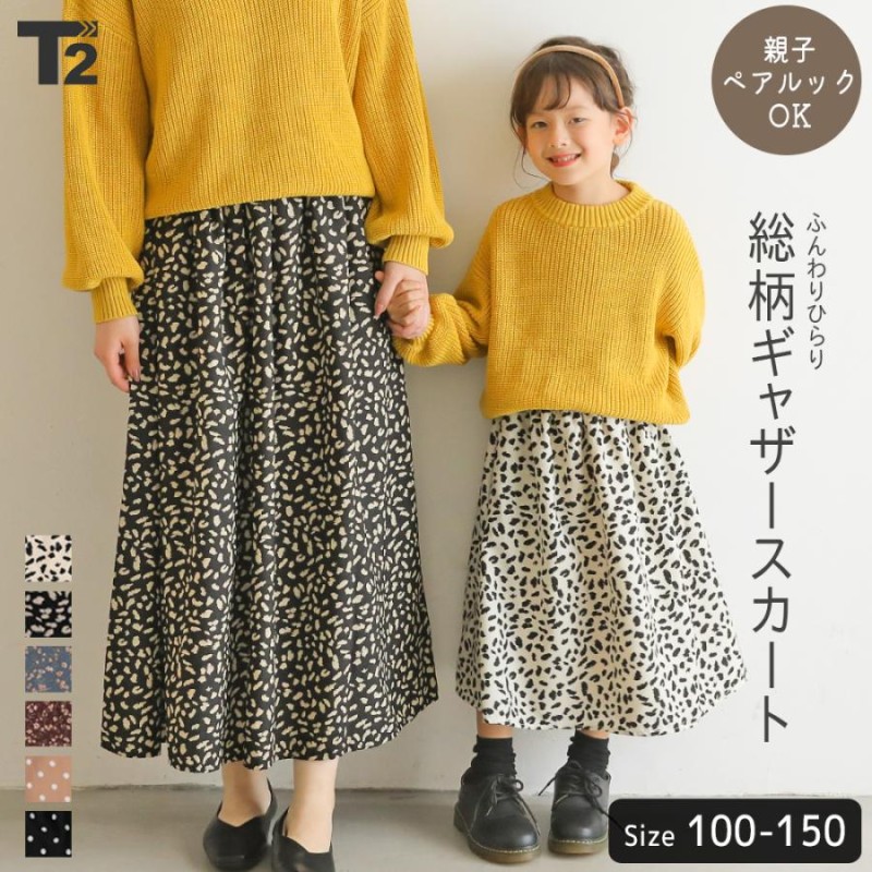 期間限定60％OFF! hakka kids 130 花柄シフォンスカート econet.bi