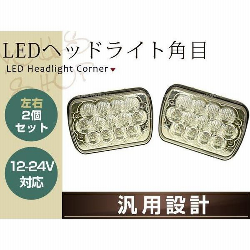 汎用 角型 角目 左右セット LED ヘッドライト ブラック ダットサン