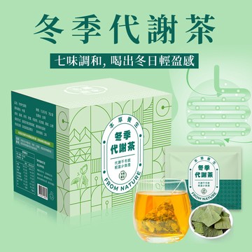 【本草養生】冬季代謝茶｜一盒7入 x 多盒優惠｜調整體質 × 網紅配方｜三角立體茶包
