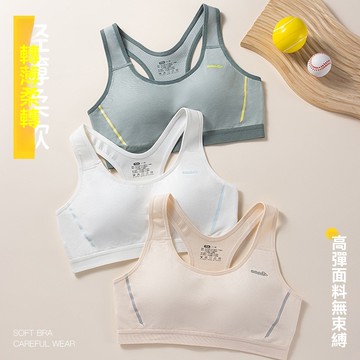 艾米戀莫代爾棉少女內衣女中大童初高中學生大碼文胸裹胸運動防震背心