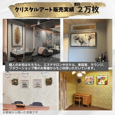 クリスタルアート シーツリー367 アートパネル 43x63cm 写真