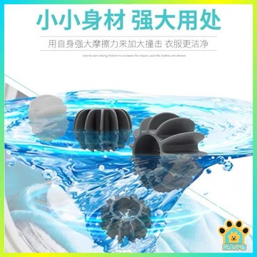 洗衣球 清潔球 洗衣機球 魔力洗護球 防纏繞洗衣球 防纏繞球 硅膠球 洗衣機專用 洗衣服神器 防纏繞洗衣球