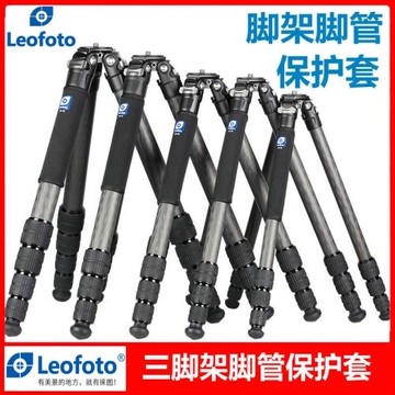徠圖腳管魔術貼保護套LS/LX/LM/LG/LP/LA系列腳架通用防滑防水裝