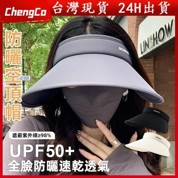 【現貨】防曬帽子女加大韓版遮臉黑膠夏季大沿遮陽帽沙灘出遊空頂折疊遮陽帽漁夫太陽帽顯臉小防曬帽 遮陽帽 空頂帽 女生帽子