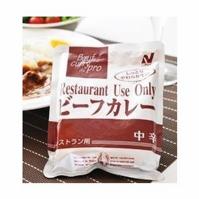 ニチレイ ビーフカレー中辛200g 5食(5食入×1パック)　レストランユース◇ レトルトカレー 保存食 非常食 キャンプ用にも 関東近県送料無料
