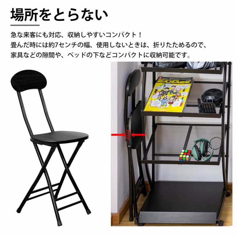 折りたたみチェア 背もたれ付 パイプ椅子 ダイニングチェア 学習チェア