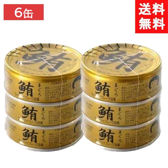 送料無料 伊藤食品 鮪ライトツナフレーク（油漬）70g (金)×6缶