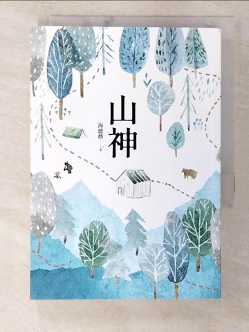 【書寶二手書T1／一般小說_B2I】山神_海德薇