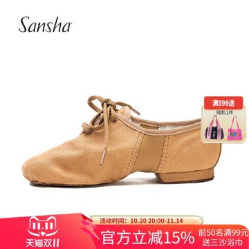 Sansha 法國三沙爵士舞鞋帆布舞蹈鞋軟底矮幫系帶現代舞鞋皮底