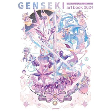 [TP小屋](全新有貨) 日文畫冊 GENSEKI art book 2024 繪師作品精選 9784910803401