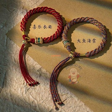 免運🔥祈福開光年本命年紅繩 手工精編平安好運 情侶手鍊 招財生意 平安偏財 辟邪擋災 招財生意 紅繩手鍊 轉運手鍊