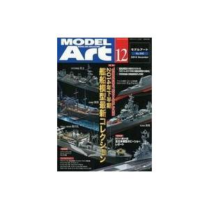 中古ホビー雑誌 MODEL Art 2014年12月号 モデルアート