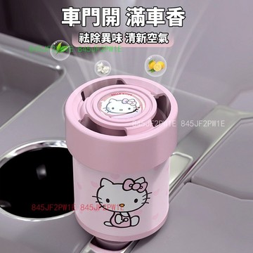 車用香膏 汽車香氛膏 Kitty擴香瓶 車用芳香劑 車載香薰 車用擴香 汽車香氛 固體香膏 持久留香 除異味 高級淡香