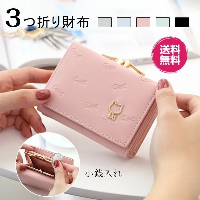 財布 レディース 二つ折 がま口 小さい 小銭入れ カードケース カード入れ 大容量 薄型 コインケース 二つ折り クレジットカード 名刺入れ かわいい 猫柄 ミニ 通販 LINEポイント最大0.5%GET | LINEショッピング 財布 レディース 二つ折 がま口 小さい 小銭入れ カードケース カード入れ 大容量 薄型 コインケース 二つ折り クレジットカード 名刺入れ かわいい 猫柄 ミニ 通販 LINEポイント最大0.5%GET | LINEショッピング
