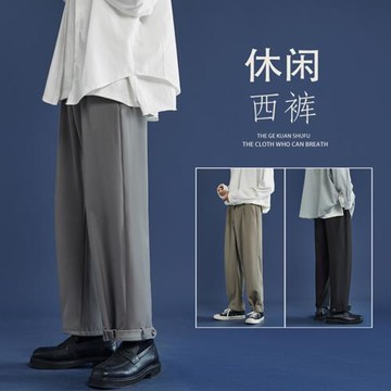 褲子男夏季休閑西裝褲薄款寬松直筒褲設計感垂感小西褲男士九分褲