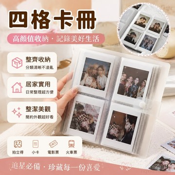 相冊本3寸拍立得小卡電影火車票收納集追星專用明星卡冊 四格卡冊 收集冊 小卡收納冊 卡冊 四格ins 小卡卡冊 收納卡冊