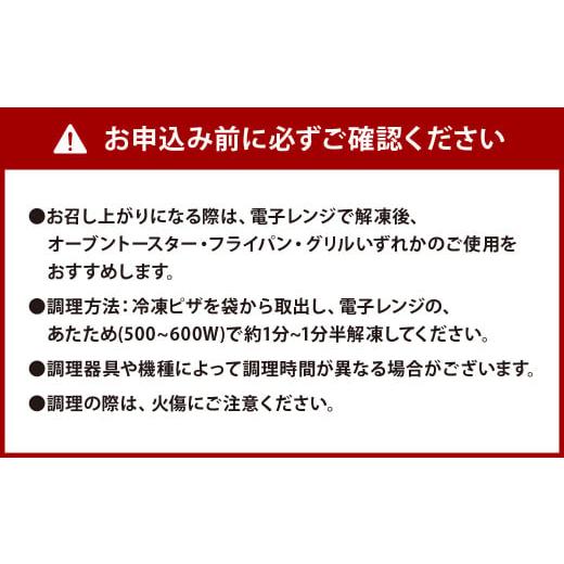 ふるさと納税 福岡県 北九州市 ナポリ 鉄人DX 3枚 セット ピザ 冷凍ピザ チーズ 牛肉ミンチ マッシュポテト