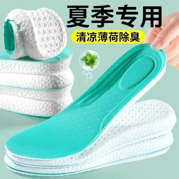 【桃園出貨🔥】邦尼薄荷防臭鞋墊吸汗透氣艾草除臭女士運動減震踩屎感久站...