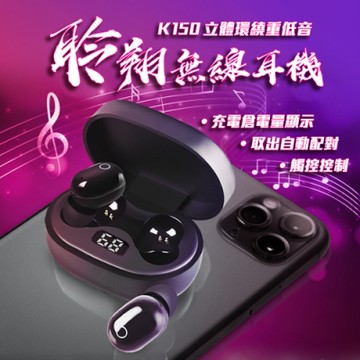 聆翔 黑曜石6.0 無線藍牙耳機 極致音質 強勁低音 讓你驚艷