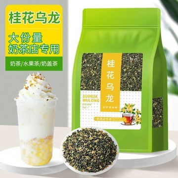 ✨臺灣出貨✨桂花烏龍茶奶茶店專用幽蘭濃香型桂馥蘭香霸王同款姬茶商用原料