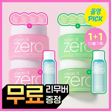 BANILA CO Clean It Zero Cleansing Balm 100ml Double Pack (+3ml*4ea+Lip & Eye Remover 100ml) (2 Options)