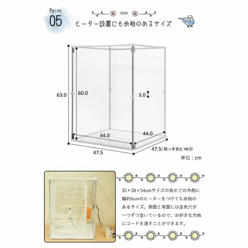 鳥かご アクリルカバー とりまる Mサイズ アクリルケージ 防寒 カバー