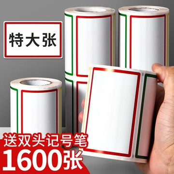 標籤貼紙 大號特大號自粘標籤紙 不乾膠彩色便利貼 口取紙防水姓名貼
