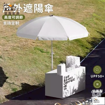 公司貨 可開發票 【免運 客製化】戶外遮陽傘 庭院傘 防風大雨傘 商用擺攤地攤沙灘傘 庭院防曬海灘傘 休閒傘 露營傘野餐傘全館八折 工廠現貨直銷 特惠/年底鉅惠 5h108