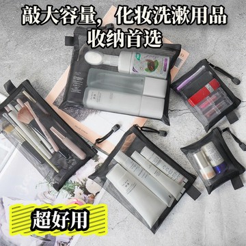 臺灣嚴選透明網紗化妝包小便攜簡約隨身大容量收納袋洗簌包化妝品收納包