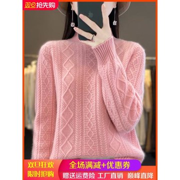半高領菱形扭花100%純羊毛衫女秋冬加厚長袖毛衣寬松羊絨衫打底衫