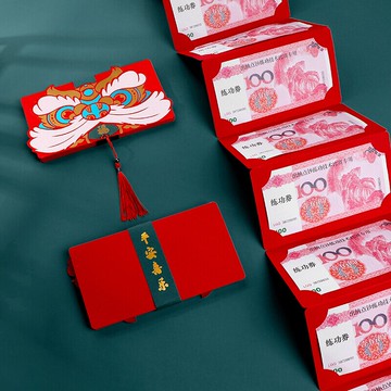 【3套超值】國潮創意虎年折疊紅包過年春節壓歲錢利是封6卡位