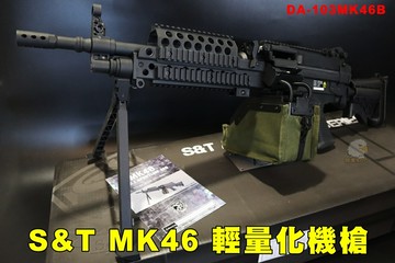 202410月 現貨【翔準AOG】S&T MK46 輕量化機槍 彈鼓版 AEG電動槍 103MK46B 伸縮托 電影 生存遊戲 電動機槍