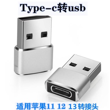 適用于蘋果17手機充電線轉接頭promax車載mini充電線iphone16pro數據線轉換器充電寶typec轉usb接口15promax