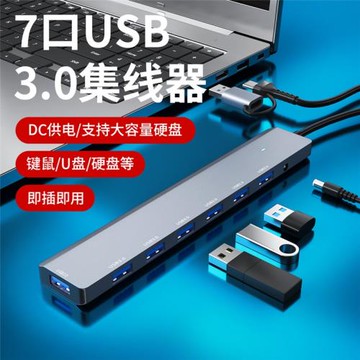 USB擴展器3.0高速多合一拓展塢USB插頭多口HUB集線器筆記本臺式電腦多口桌面外接擴展塢TypeC多功能轉接頭