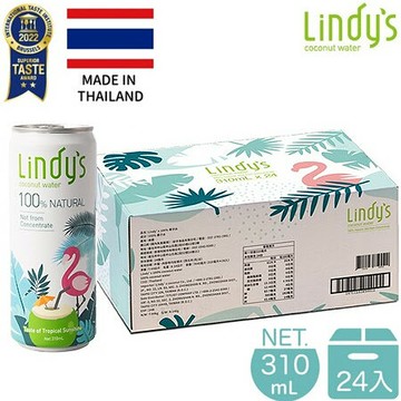 【箱購優惠】Lindy's 100%椰子水 310ml 24瓶/箱 泰國椰子水 無加糖椰子水 天然椰子水