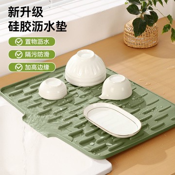 瀝水墊 廚房硅膠瀝水墊 窄邊水槽瀝水墊  防燙墊 碗筷瀝水墊 多功能防燙墊 果蔬瀝水 固定墊 水果蔬菜瀝水墊